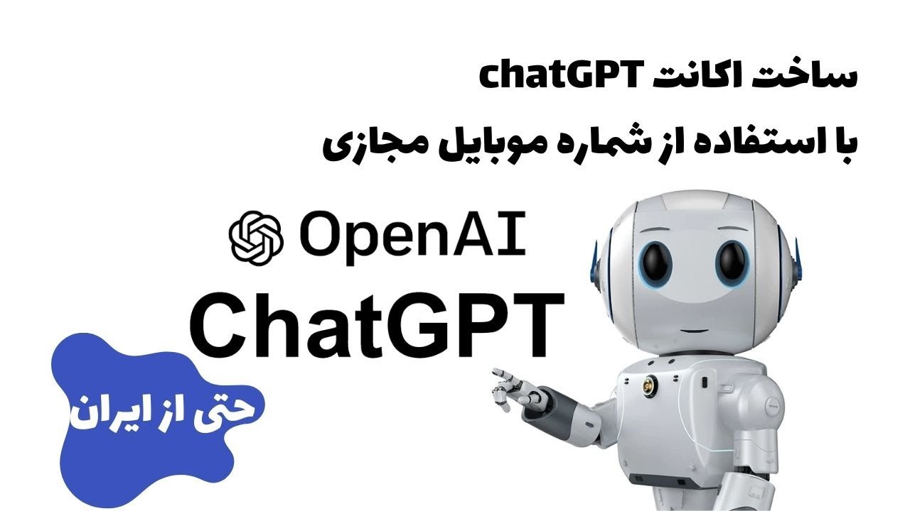 اکانت چت جی پی تی پلاس