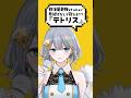 肺活量最強Vtuberの一息『テトリス』【Vtuberラティオ・ユィリス】