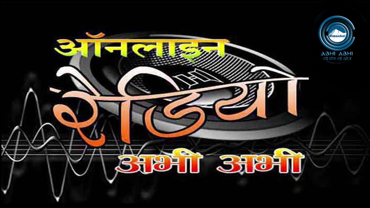 Inc radio livestream Online Radio 06-01-2020 - YouTube