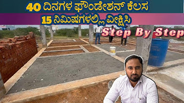 4️⃣0️⃣Days Complete Foundation Work In 1️⃣5️⃣Minute | 30X40 2Bhk Step By Step Construction Procedure