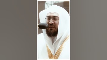 تلاوة مرئية سورة فاطر الآية ٧ الشيخ بندر بليلة