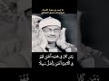  المنشاوي  فمن اوتي كتابه بيمينه الاسراء