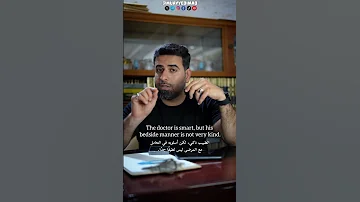 طريقة التعامل مع المرضى 
