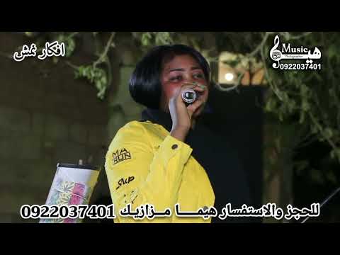 افكار نمش الله انا ملهلبه المايسترو بلوتو ايغاع بدر تمام هيمــــــا مزازيك