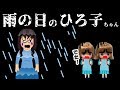 リカちゃんの怖い話『雨の日のひろ子ちゃん』08【学校の怪談】ねこキュート