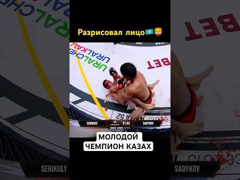 Самый кровавый бой #ufc #файтинг #nfc #mma #мма #sports #номад #октагон #хардкор #бокс #бой #казах