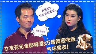 Download lagu NEW 涂磊情感 大声说出来 第51期 虚荣女为了争面子花光全部储蓄3万元请闺蜜吃饭 还反咬一口说男友更虚荣 CBG重庆广播电视集团官方频道 NEW 涂磊情感 大声说出来 第51期 虚荣女为了争面子花光全部储蓄3万元请闺蜜吃饭 还反咬一口说男友更虚荣 CBG重庆广播电视集团官方频道