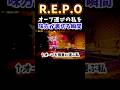 【R.E.P.O】オーブを慎重に運ぶ私を裏切る味方【#天癒るりは】 #shorts #short #repo #レポ #ゲーム実況 #ゲーム #れぽ