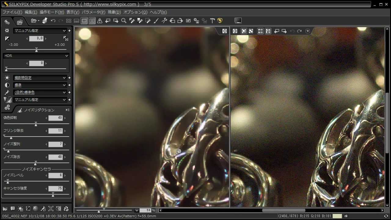Silkypix Movie Lab ノイズリダクションの調整 Youtube