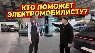 Проблемы электромобилистов: кто поможет? screenshot 5