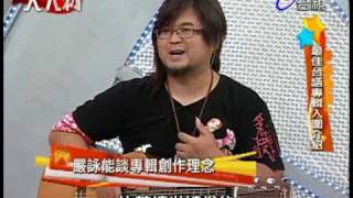 100529金曲大人物part6 - 最佳台語專輯