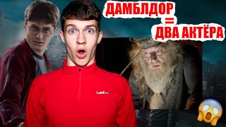 ДАМБЛДОР ГЕЙ! || ТОП-ФАКТЫ О ГАРРИ ПОТТЕРЕ 💣