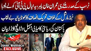 PTI's false propaganda against  Field Marshal - Pakistan's diplomatic victory! | Suhail Warraich