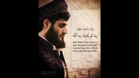 ألم تر إلى الذين نهوا عن النجوى ثم يعودون لما نهوا عنه -القارئ رعد الكردي