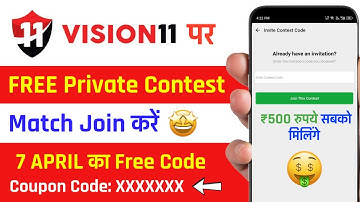 Vision 11 private contest join kare | vision 11 private contest code | Free Contest Code Vision 11
