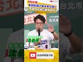 戴錫欽酸訪美未見大咖？沈伯洋：眾議院前後任議長都見到了