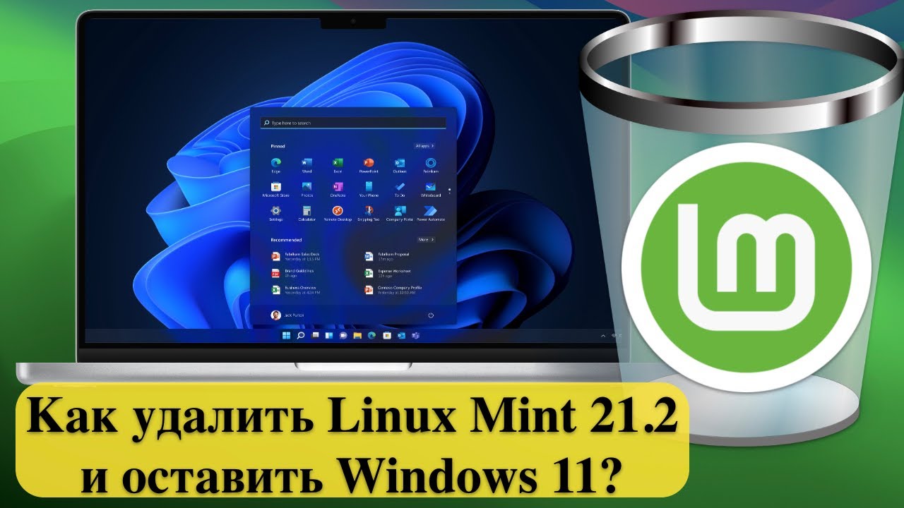 Как удалить Linux Mint 21.2 и оставить Windows 11? Как вернуть ...