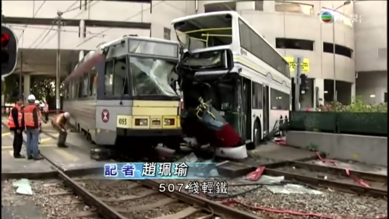 (當年鐵聞)港鐵屯門輕鐵與巴士相撞廿多人受傷(2014-11-21亞視六點鐘新聞+無綫六點半新聞報導)