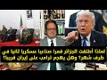 1407 لماذا أطلقت الجزائر قمرا صناعيا عسكريا ثانيا في ظرف شهر وهل يهجم ترامب على إيران قريبا 