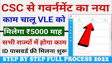 CSC Update CSC से 5000 मिलेंगे हर महीने,रजिस्ट्रेशन शुरू CSC में गवर्नमेंट का आया नया कामFullProcess