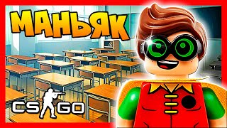 SCHOOL STUDENT MANIAK HAS BEEN DISASSEMBLED AT SCHOOL AND ANSWERS THE MOST SIMPLE QUESTIONS CS: GO