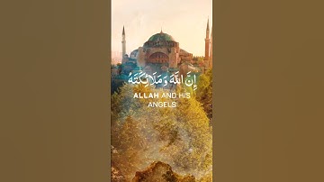إِنَّ اللَّهَ وَمَلَائِكَتَهُ يُصَلُّونَ عَلَى النَّبِيِّ} #سورة_الأحزاب al-Ahzab 56