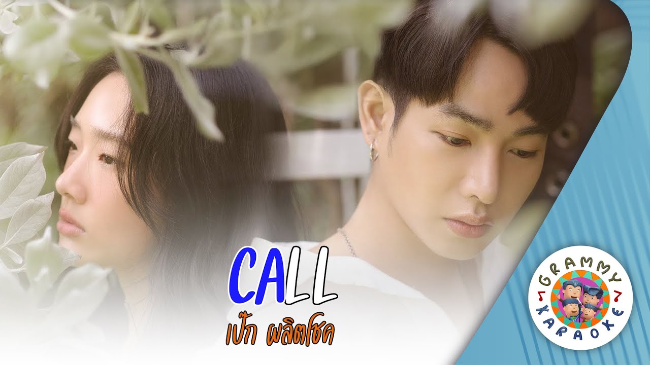 คาราโอเกะ Call - Peck Palitchoke [ Original Karaoke ] [ Original Karaoke ]