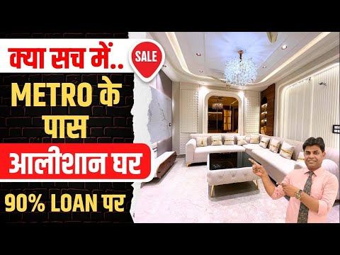 Affordable Price में शाही घर 3 Bhk Flat In Dwarka Mor Near Metro Station | 3Bhk Flat In Uttam Nagar