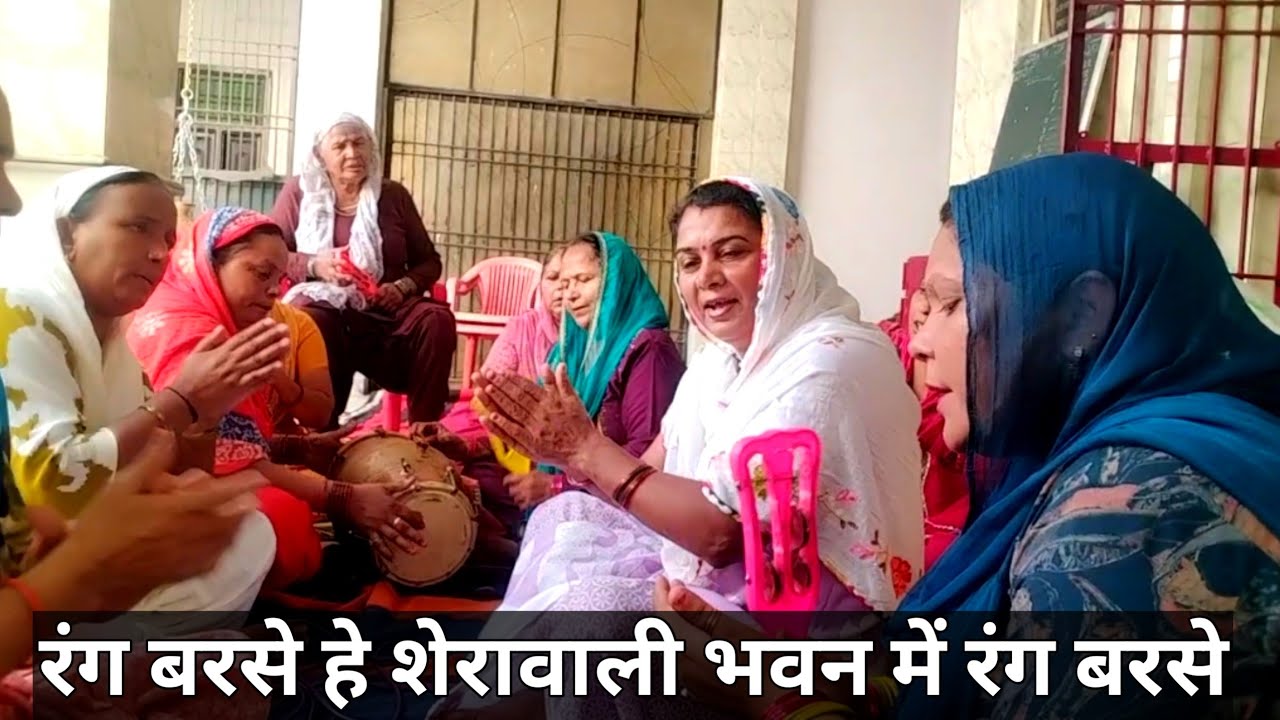 रंग बरसे हे शेरावाली भवन में रंग बरसे (माता का भजन) @papalsangwan @SushmaKaushik545 