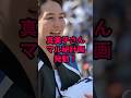 佐々木朗希の妻がついに顔出し？真美子さんがWBCで提案
