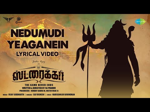 Nedumudi Yeaganein Song Lyrics on YouTube