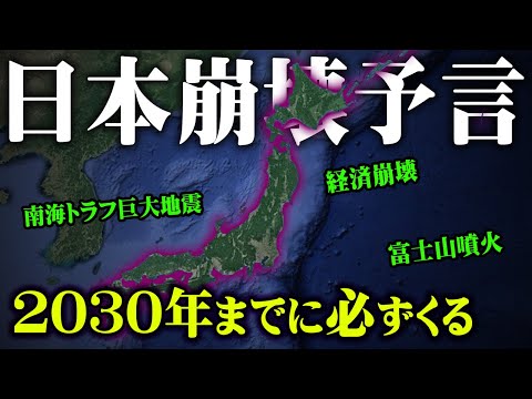 間もなくやってくる日本崩壊の未来。日本に隠された呪い『80年周期説』がヤバすぎる…【 都市伝説 日本滅亡 予言 MATT SHOW コラボ 】