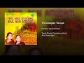 Thirumagale Varuga Mp3 Song