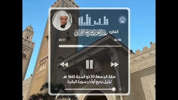 لَا يُكَلِّفُ اللَّهُ نَفْسًا إِلَّا وُسْعَهَا ۚ || القارئ عبدالعزيز الزهـراني