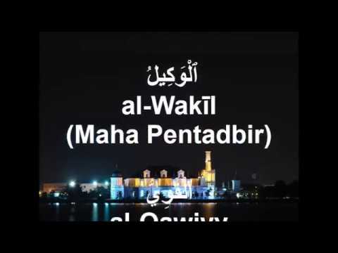 asmaul-husna-اسماء-الحسنى