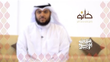 ﷺ | القارئ محمد جاسم البراك | رمضان ١٤٤٠ھ