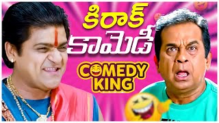 Ali & Brahmanandam Non Stop Hilarious Comedy Scenes | Latest Telugu Comedy Scenes | TeluguComedyClub