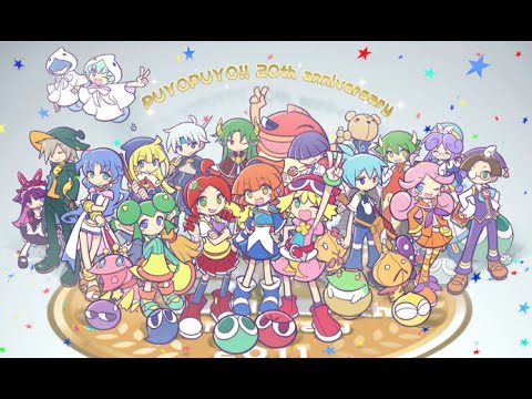 3DS版　ぷよぷよ!! Puyopuyo 20th anniversary　（令和5年）2023年01月20日 パート4