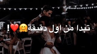 من أول دقيقة 😘❤️أحلى مقاطع حب قصيرة 😍❤️حالات واتس اب حب اغاني حب اليسا وسعد المجرد 2022