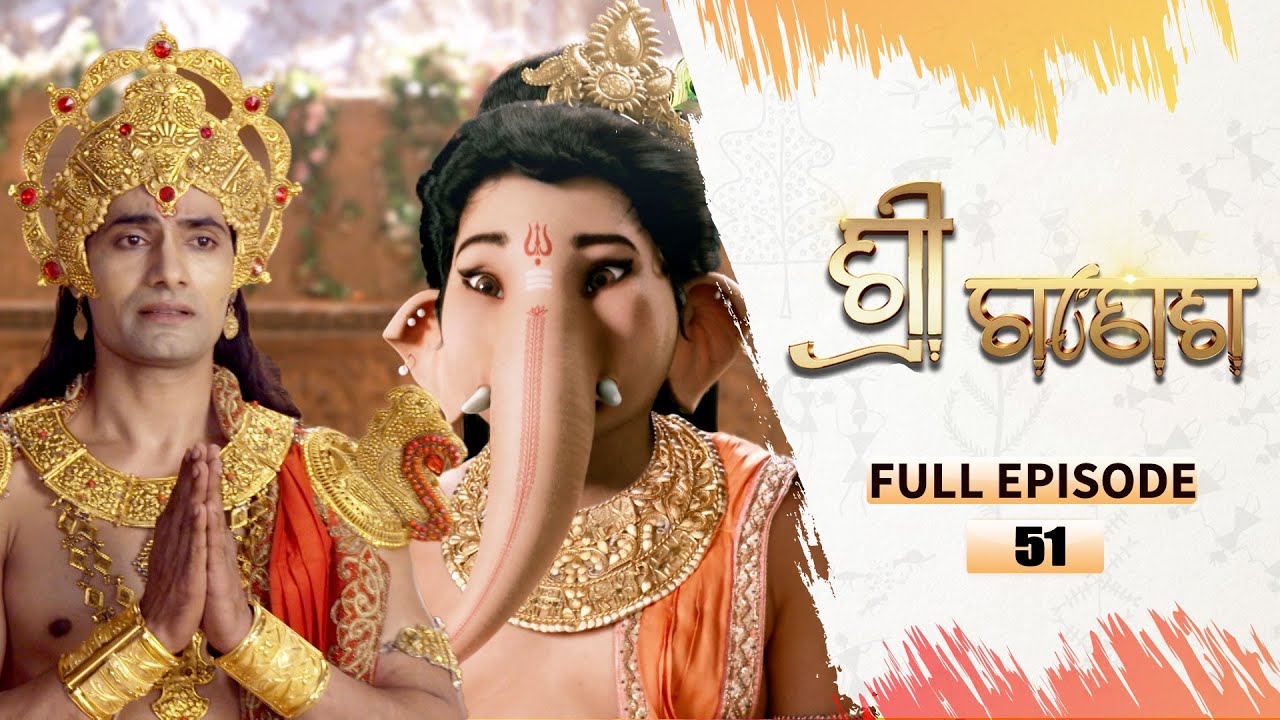 ଶ୍ରୀ ଗଣେଶ | Shree Ganesh | Full Ep -51 | 21st Aug 2025 | Mythological Serial | Tarang YouTube