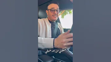 امير الطرب العربي صابر الرباعي يتغنى بجديده اغنية مخزون السعادة من سيارته 