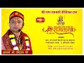 Live  day  1      pujya acharya shri raviraj ji maharaj  mumbai  2024      part 1 