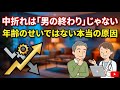 中折れや緊張で悩む方へ。看護師が教える本当の原因と心を軽くする解決策