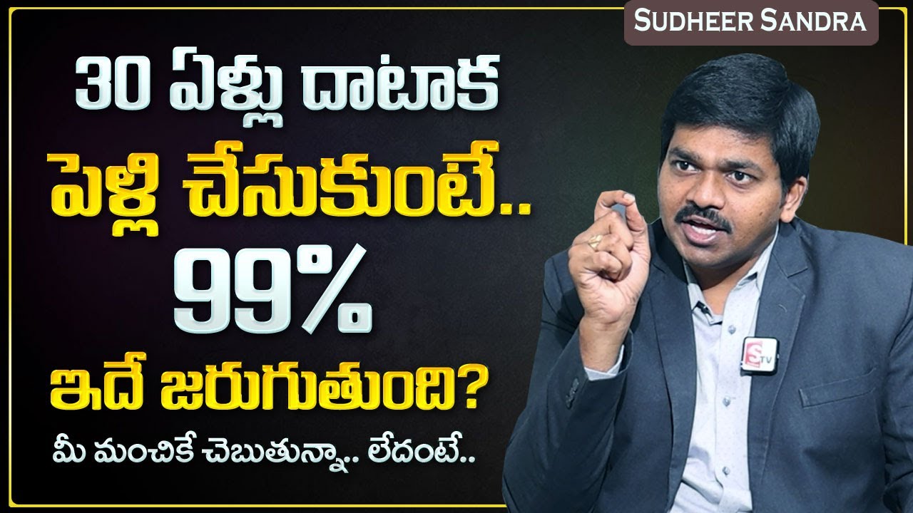 Sudheer Sandra Effects Of Late Marriages After 30 s Perfect Age For Sudheer Sandra Effects Of Late Marriages After 30 s Perfect Age For