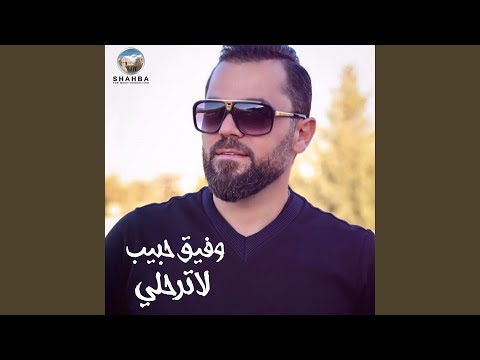 دبكة ودبيكة