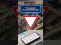 Скачивайте приложение «ПДД дорожные знаки» на App Store и Play Market #пдд #права #автодром #repost