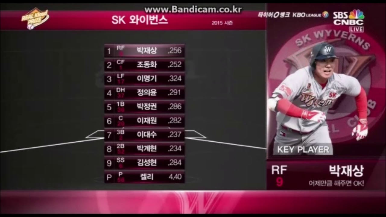 SBS SPORTS 라인업 BGM