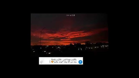 سورة الشرح. { فَإِنَّ مَعَ الْعُسْرِ يُسْرًا } { إِنَّ مَعَ الْعُسْرِ يُسْرًا }❤️.