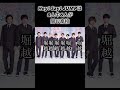 自分が思うHey! Say! JUMPの珍しいと思うこと5選!  他にもあったらコメントください!