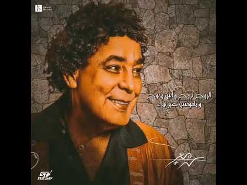 محمد منير بعيونه بضرب بيه المثل